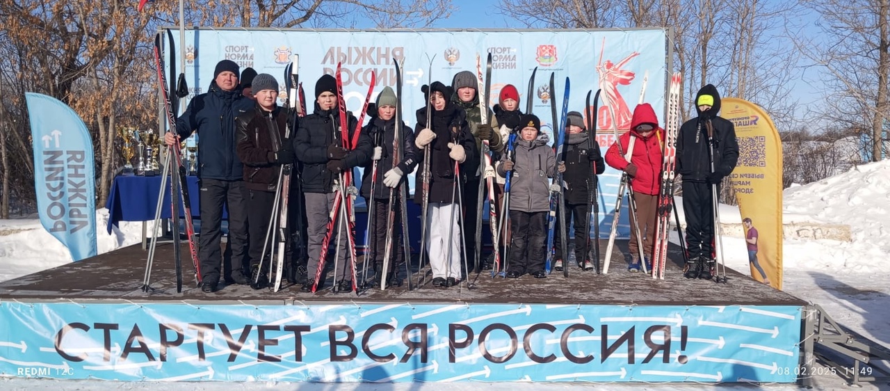Лыжня России 2025.