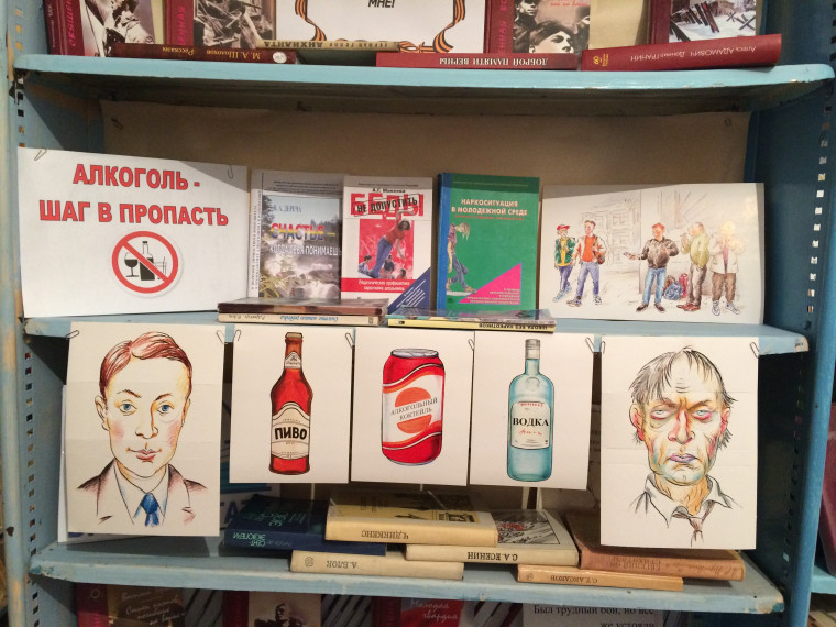 Книжная выставка «Стиль жизни - ЗОЖ».