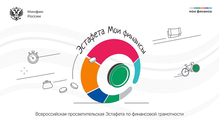 "Мои финансы».